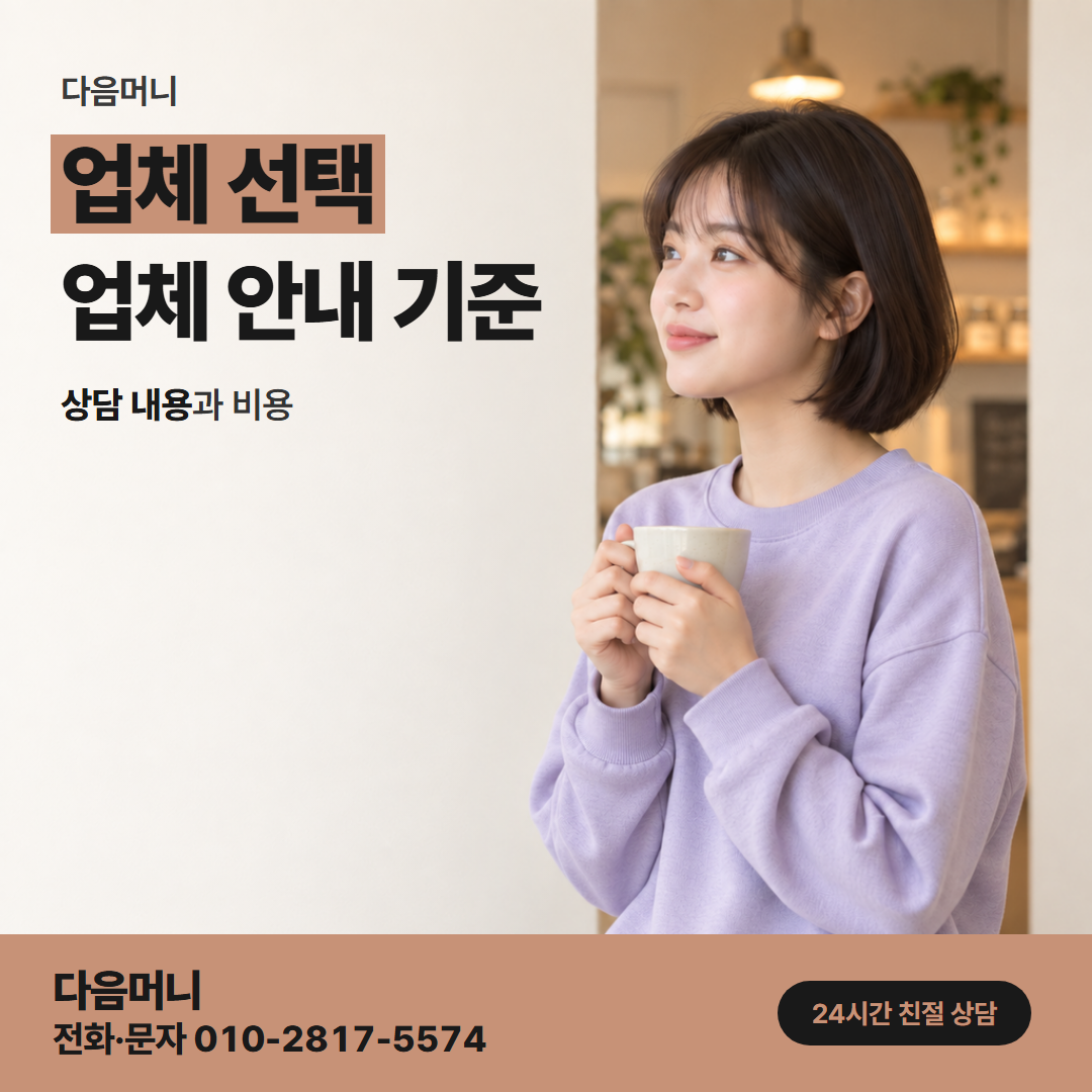 다음머니 성남카드깡 여쭙는 내용이 분명한 업체